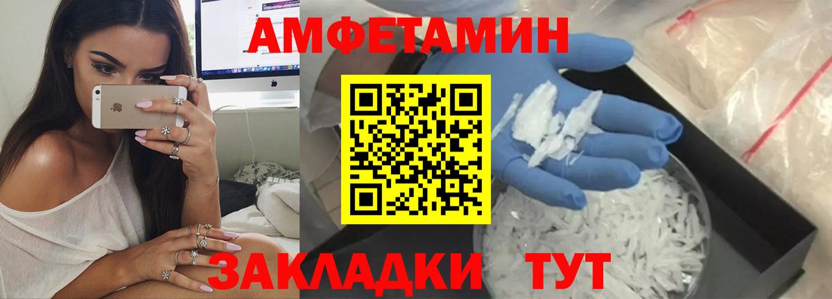 Amphetamine 97% Дзержинск