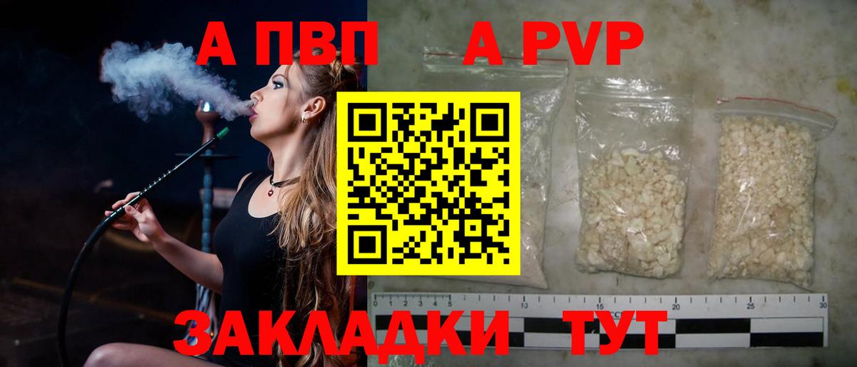 Alpha PVP Соль  купить наркотик  Alpha PVP Соль  Alpha-PVP  Дзержинск  Альфа ПВП кристаллы 