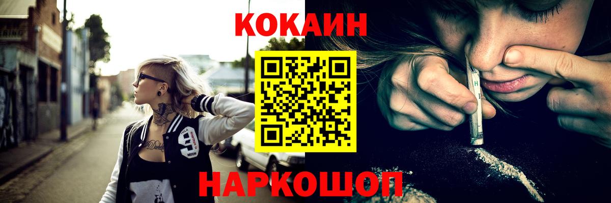 КОКАИН 98%  Cocaine  Дзержинск  КОКАИН FishScale  Вход с VPN 