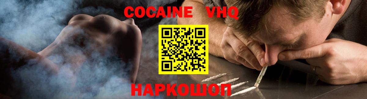 COCAIN Перу Дзержинск