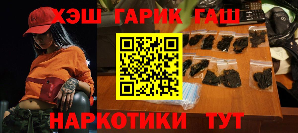 ГАШ убойный  Вход с VPN  Дзержинск  ГАШИШ индика сатива 