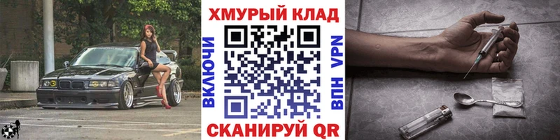 Героин белый  цена наркотик  Дзержинск 