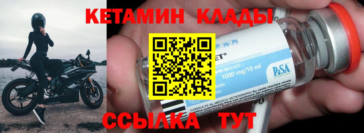 Дзержинск  Кетамин ketamine  КЕТАМИН VHQ  Вход с VPN 