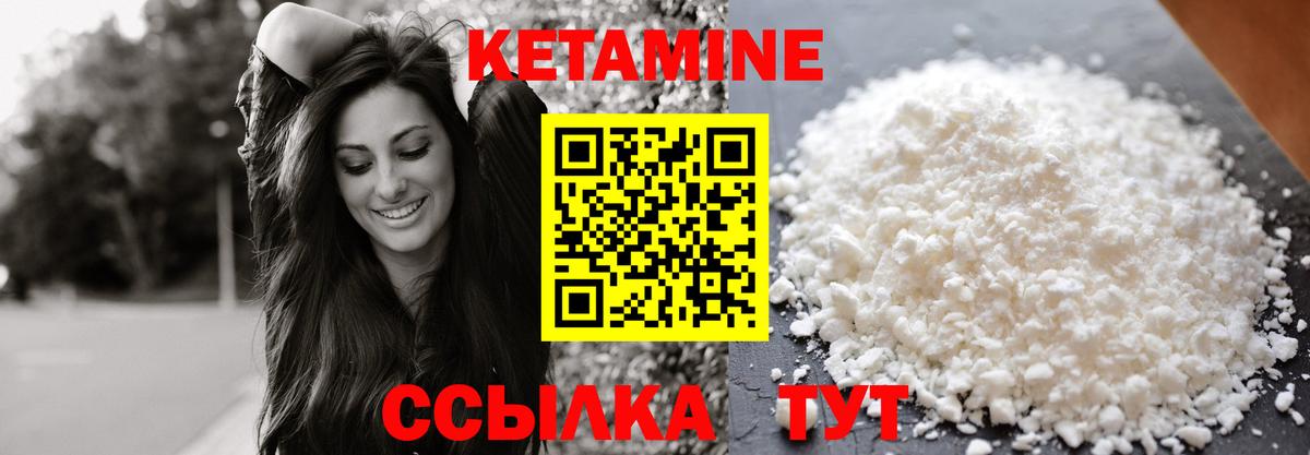 Кетамин ketamine Дзержинск
