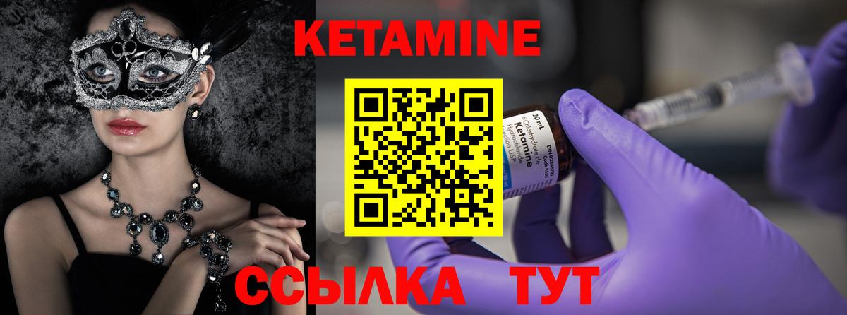 KRAKEN рабочий сайт  Дзержинск  КЕТАМИН ketamine  КЕТАМИН ketamine 