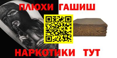 гашиш Бузулук