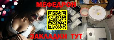 мефедрон Бугуруслан