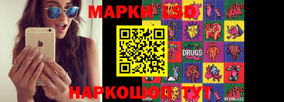 LSD-25 экстази кислота  Лсд 25 экстази кислота  LSD-25 экстази  Дзержинск 