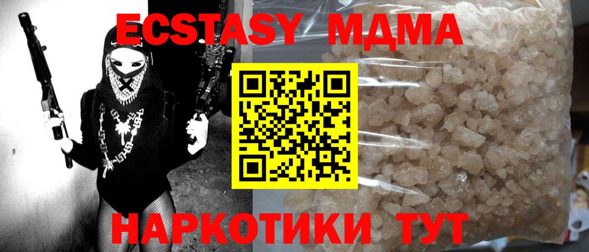 МДМА crystal Дзержинск