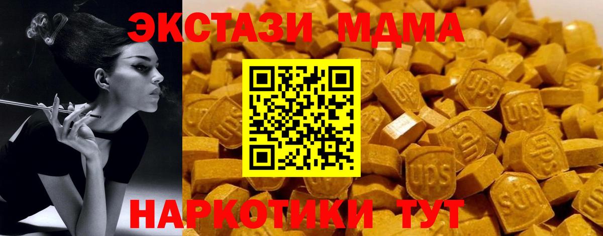 MDMA VHQ Дзержинск