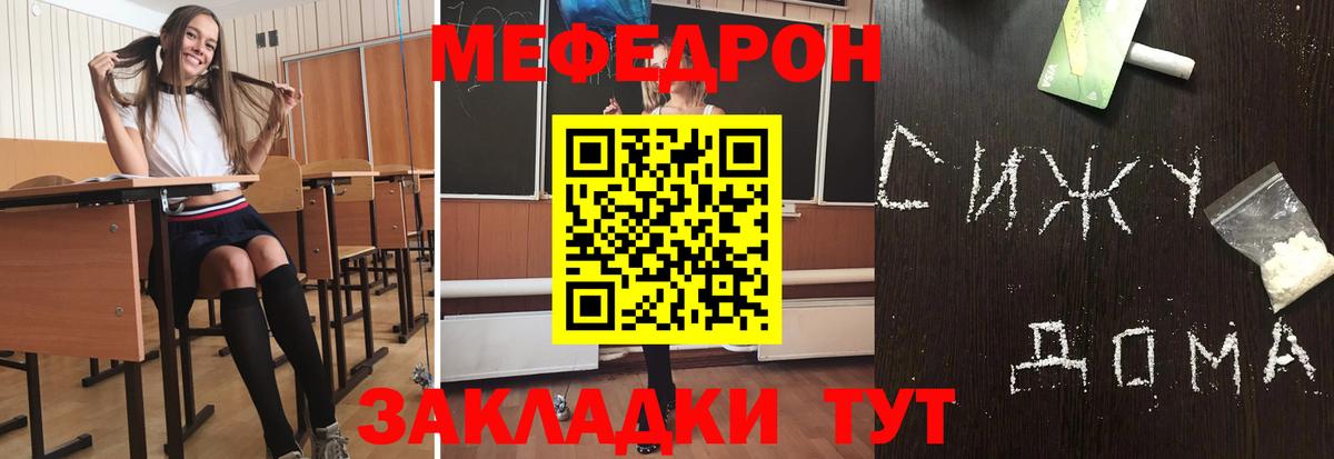 МЯУ-МЯУ  купить наркотики сайты  Меф мяу мяу  Вход с VPN  МЕФ 4 MMC  OMG зеркало  Мефедрон  Дзержинск 