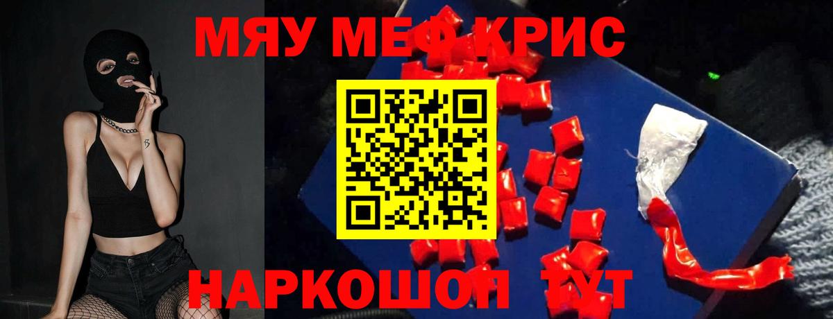 Мефедрон мука Дзержинск