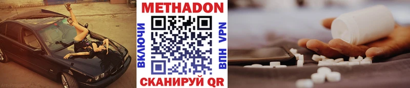 сайты даркнета какой сайт  Дзержинск  Метадон methadone 
