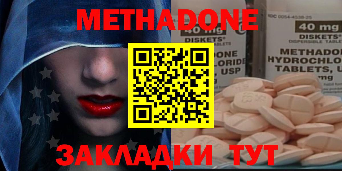 МЕТАДОН белоснежный Дзержинск
