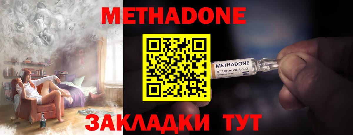 блэк спрут зеркало  Вход с VPN  Дзержинск  Метадон кристалл  Метадон кристалл 