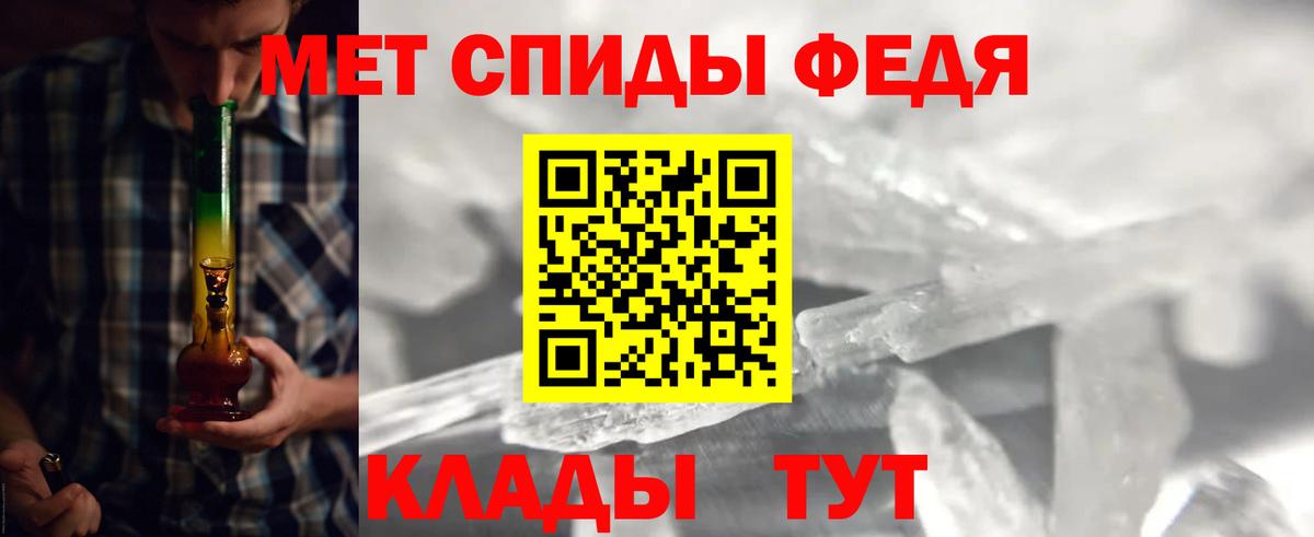 Метамфетамин  МЕТАМФЕТАМИН пудра  Вход с VPN  Дзержинск 