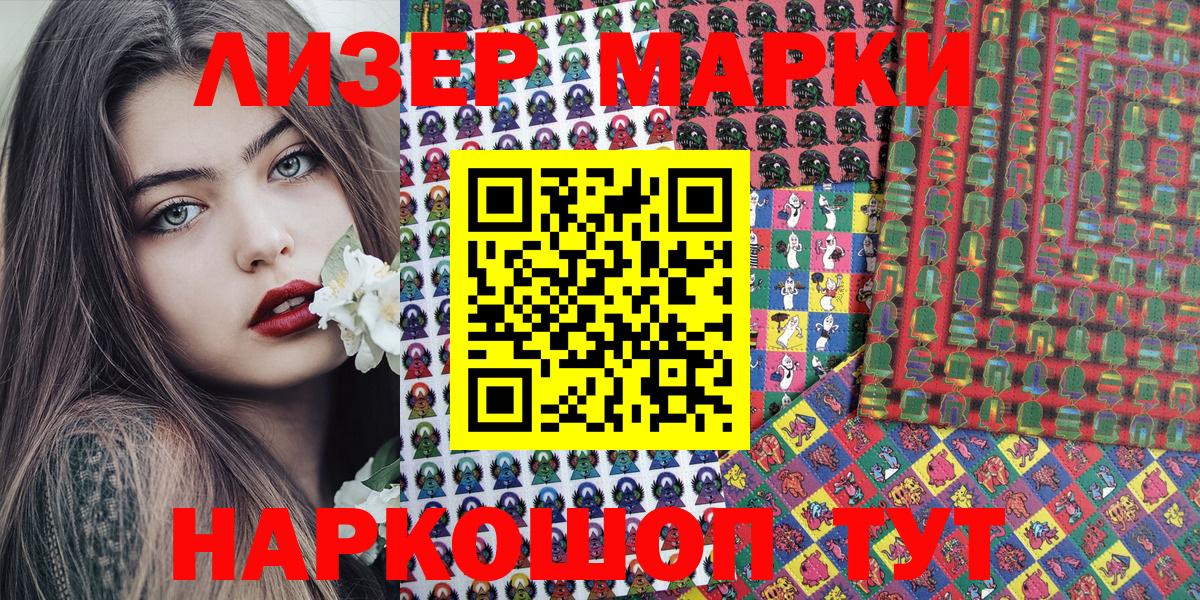 Марки N-bome 1500мкг  Дзержинск  Марки N-bome 1500мкг 