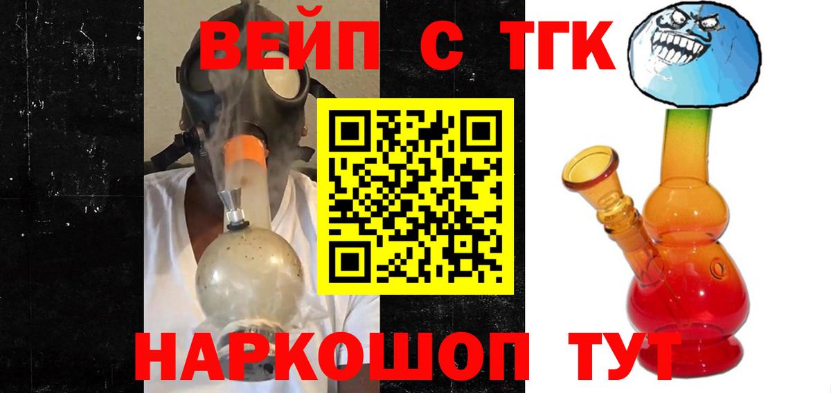 Дзержинск  Дистиллят ТГК вейп  хочу наркоту  Вход с VPN 