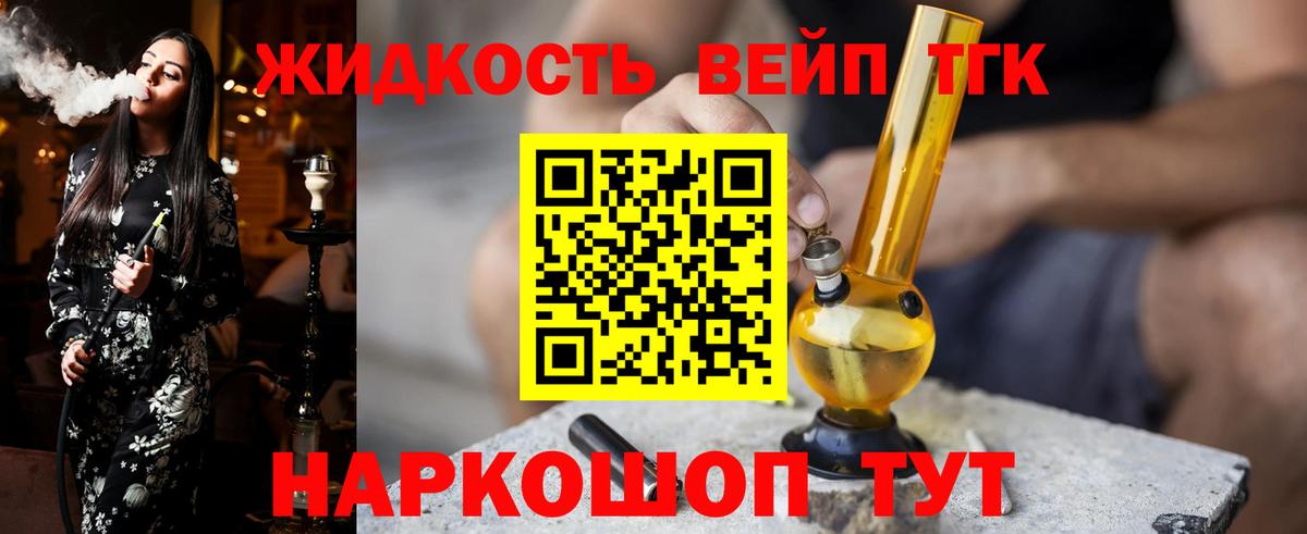 ТГК THC oil Дзержинск