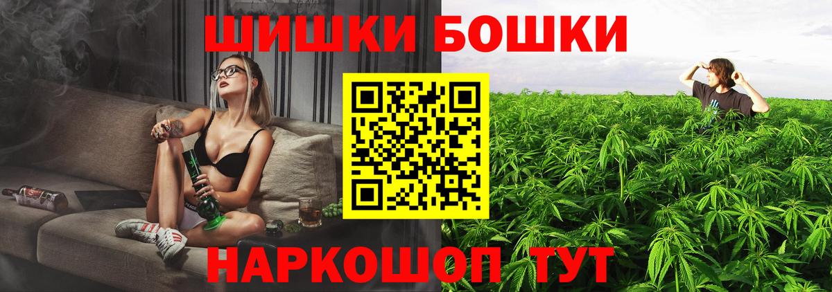 Бошки Шишки сатива  Марихуана Bruce Banner  Вход с VPN  МАРИХУАНА Amnesia  Дзержинск 