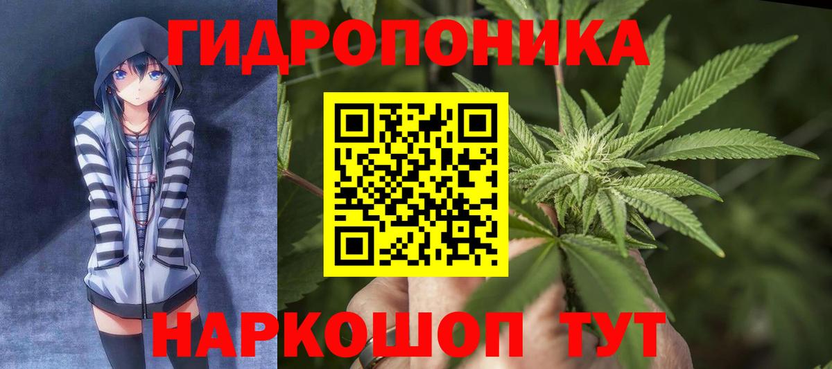 Конопля White Widow Дзержинск